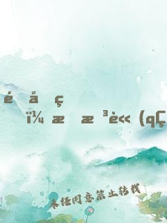 韓先生，我想請(qǐng)你結(jié)個(gè)婚